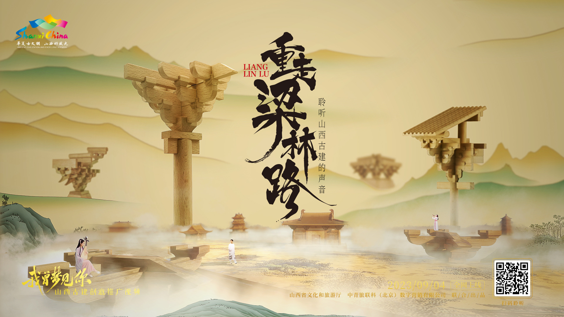 虛擬場景海報(bào)7.jpg